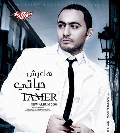 Tamer Hosny - Ha3esh Hayati - Full Album -192 264gqa10