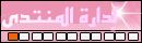 ادارة المنتدي ادارة المنتدي