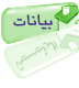 كيفية وضع توقيع ثابت تحت مواضيعك Eicace10