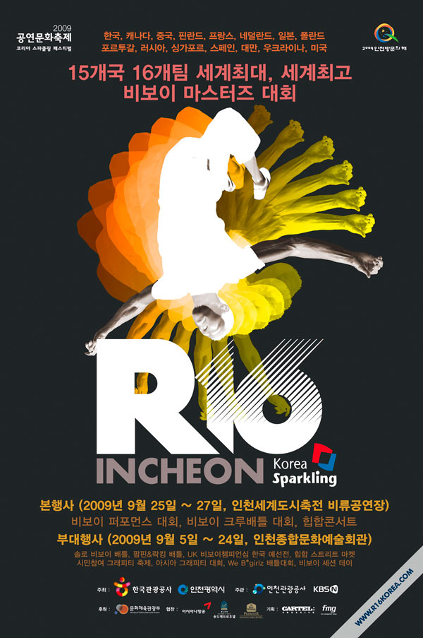 R16 KOREA - BBOY COMPETITION 2009 20090816