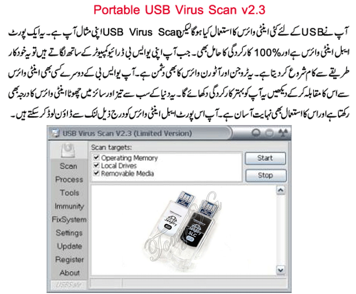 Portable USB Virus Scan v2.3 Usb10