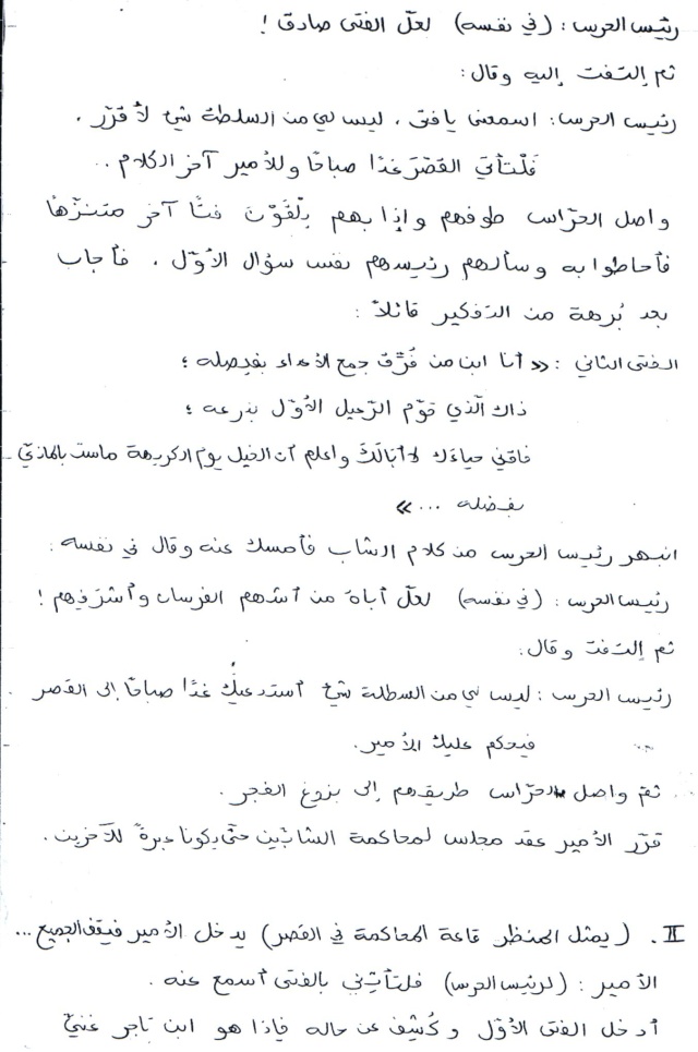 Littérature arabe الأدب العربي    Projet N°2  إنجاز مسرحية Act_i_11