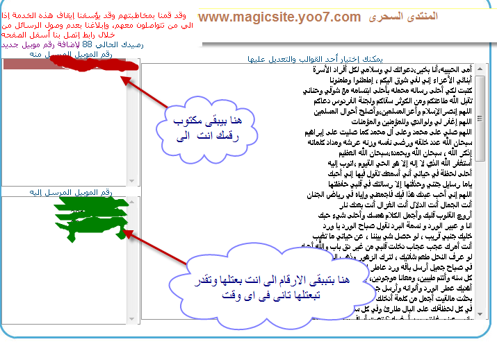 مفجأه رهــيــبـه دلوقـتــي تــقــدر تبعت 100 رسالــه مجاني وبرقمك كمان وعن تجربه 410