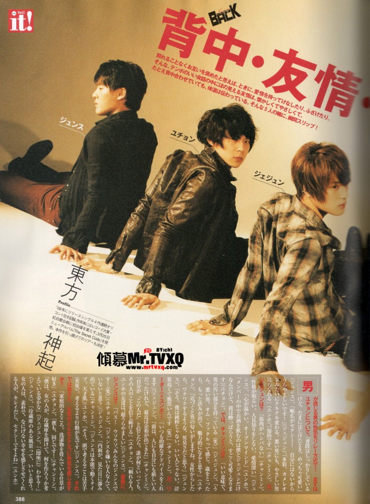 [JAP] Voce Magazine May 2009 Issue Voce0210