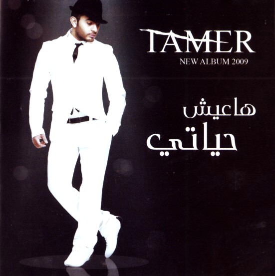 Tamer Hosny - Ha3esh Hayati - Full Album -192/VBR-CD Covers Post-710