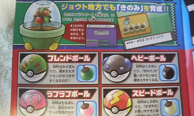 Pokémon Heartgold and Soulsilver - Seite 4 20090818