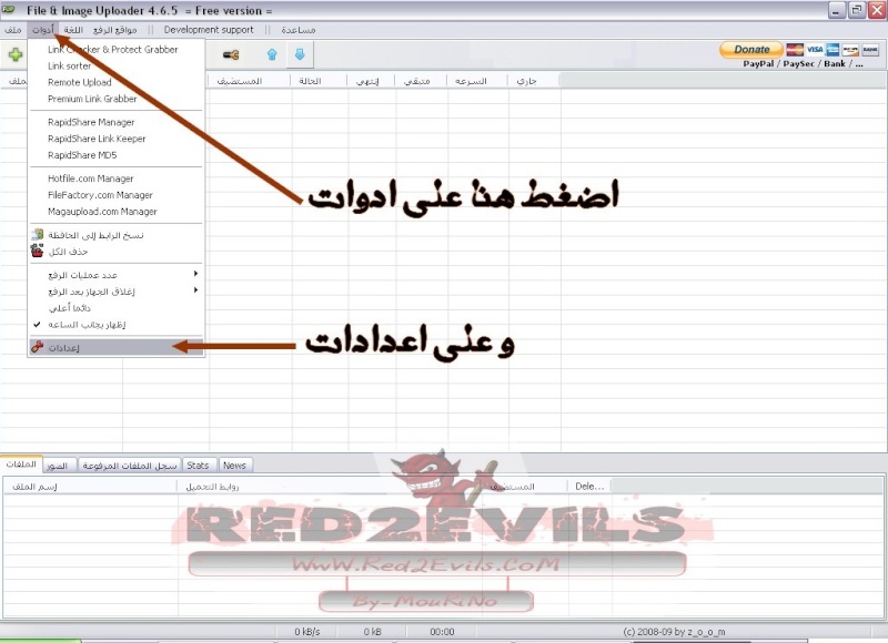 حصريا البرنامج الجديد لرفع الملفات والصور على اكثر من 160 سيرفر بسرعة صاروخيه +الشرح 411