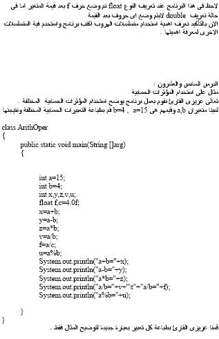 كتاب الجافا العربي 1210