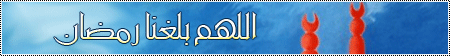 رمضــــــــانـيــــات 98026110