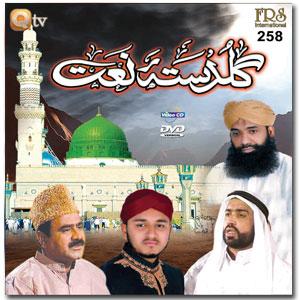 GulDasta-e-Naat Gents : Video CD : _23fl310