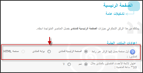 تجديدات الشتاء: أقوى و أضخم 25 تجديد يحول أحلى المنتديات الى اسطورة... 18-09-31