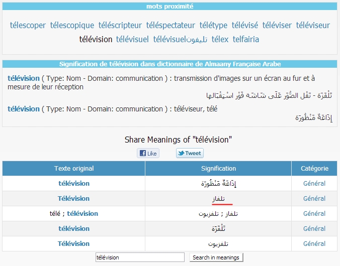 Mots d'origines arabes ou amazighs ? Tala10