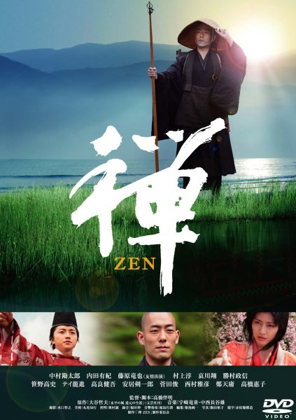 حصريا : فيلم الدراما الاكثر من رائع Zen 2009 مترجم DvDRip بحجم226 ميجا فقط تحميل مباشر على أكثر من سيرفر. 1sy44310