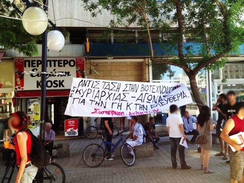 ΑΝΤΙΣΤΑΣΗ ΣΤΗ ΒΙΟΤΕΧΝΟΛΟΓΙΑ ΤΗΣ ΚΥΡΙΑΡΧΙΑΣ – ΑΓΩΝΑΣ ΓΙΑ ΤΗ ΓΗ ΚΑΙ ΤΗΝ ΕΛΕΥΘΕΡΙΑ 211