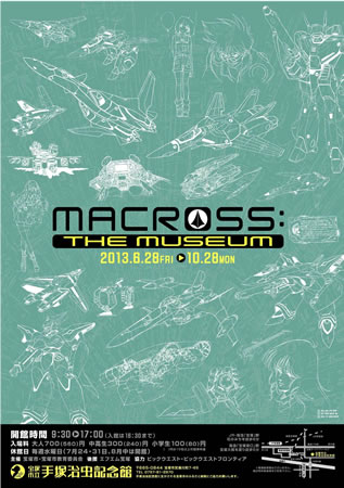[30th] MACROSS THE MUSEUM... avec du VF-1 taille réelle !! 13051010