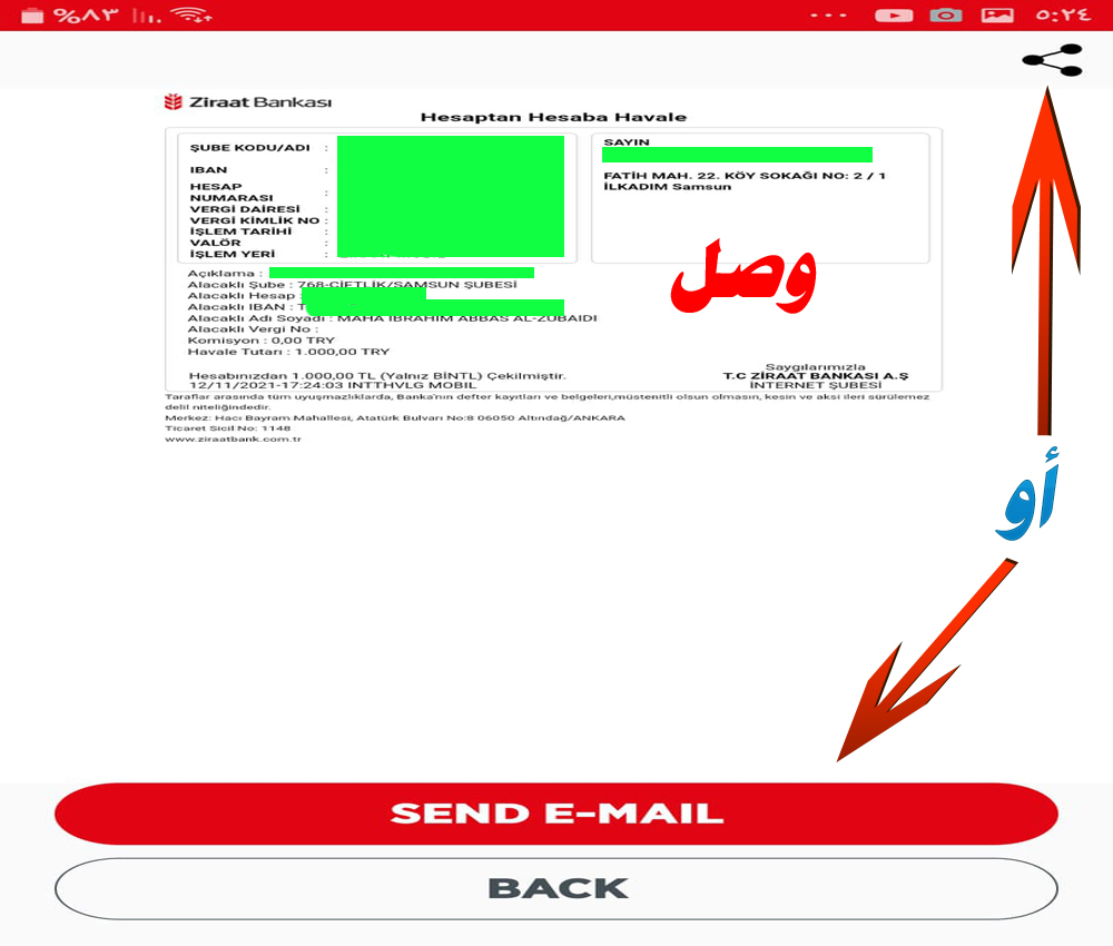 تركيا, طريقة تحويل ألأموال عن طريق تطبيق زراعة موبايل 1030