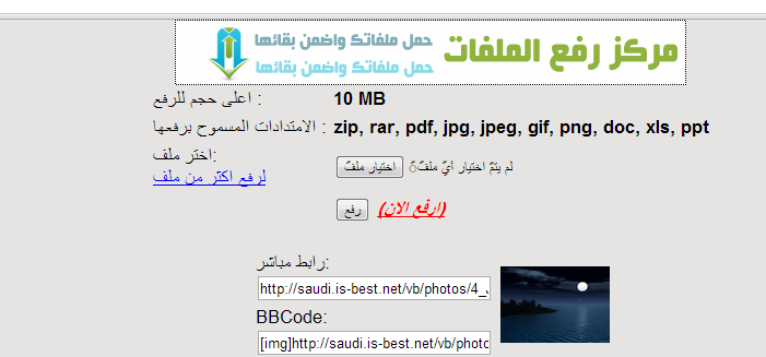 هاك مركز تحميل خفيف للمنتدى Files Up v1.0 1211