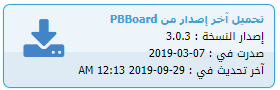 تحميل نسخة vb  نوع PBBoard  2020-062