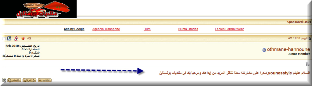 هاك الردود المفيدة لمنتداك 315