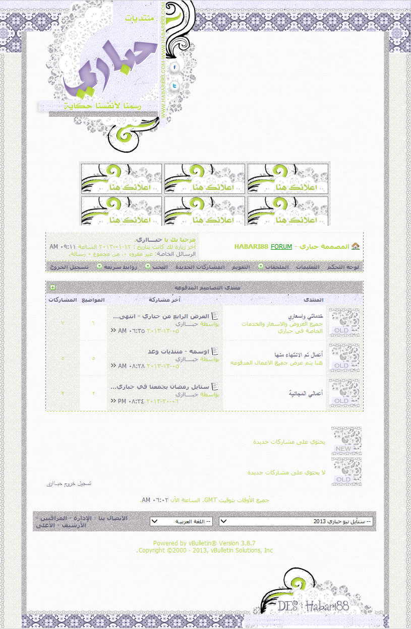 ستايتل نيو حباري التقني Habari10