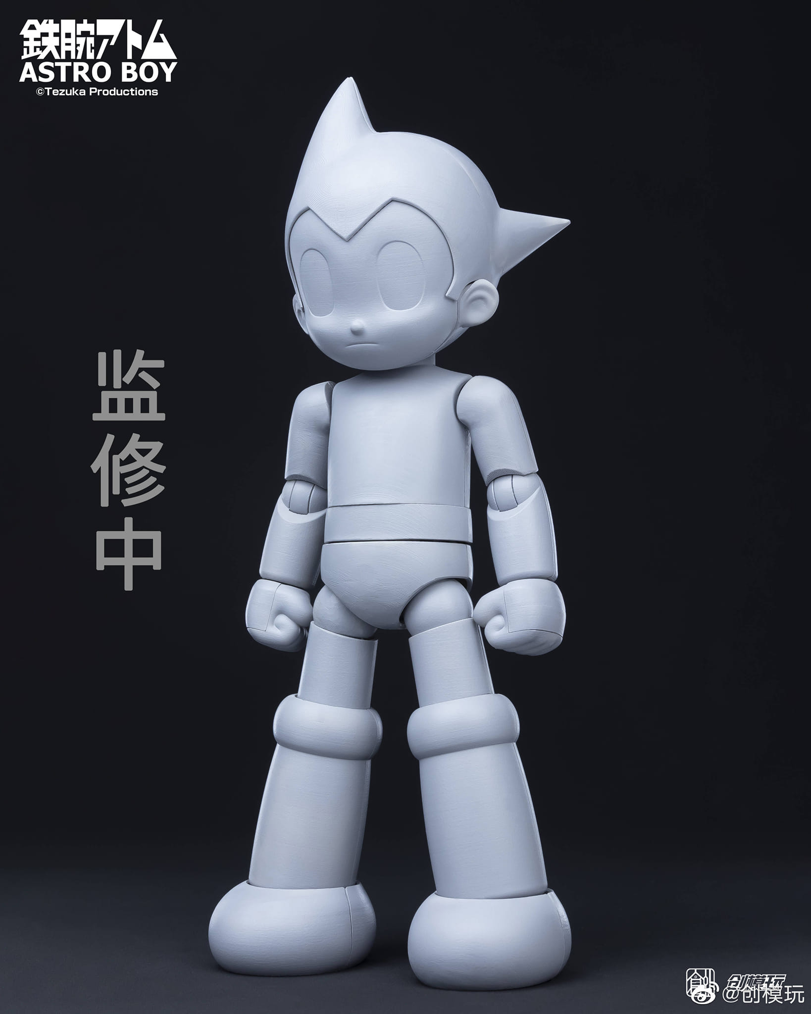 TRON Astro Boy / Tetsuwan Atom 30cm 0123