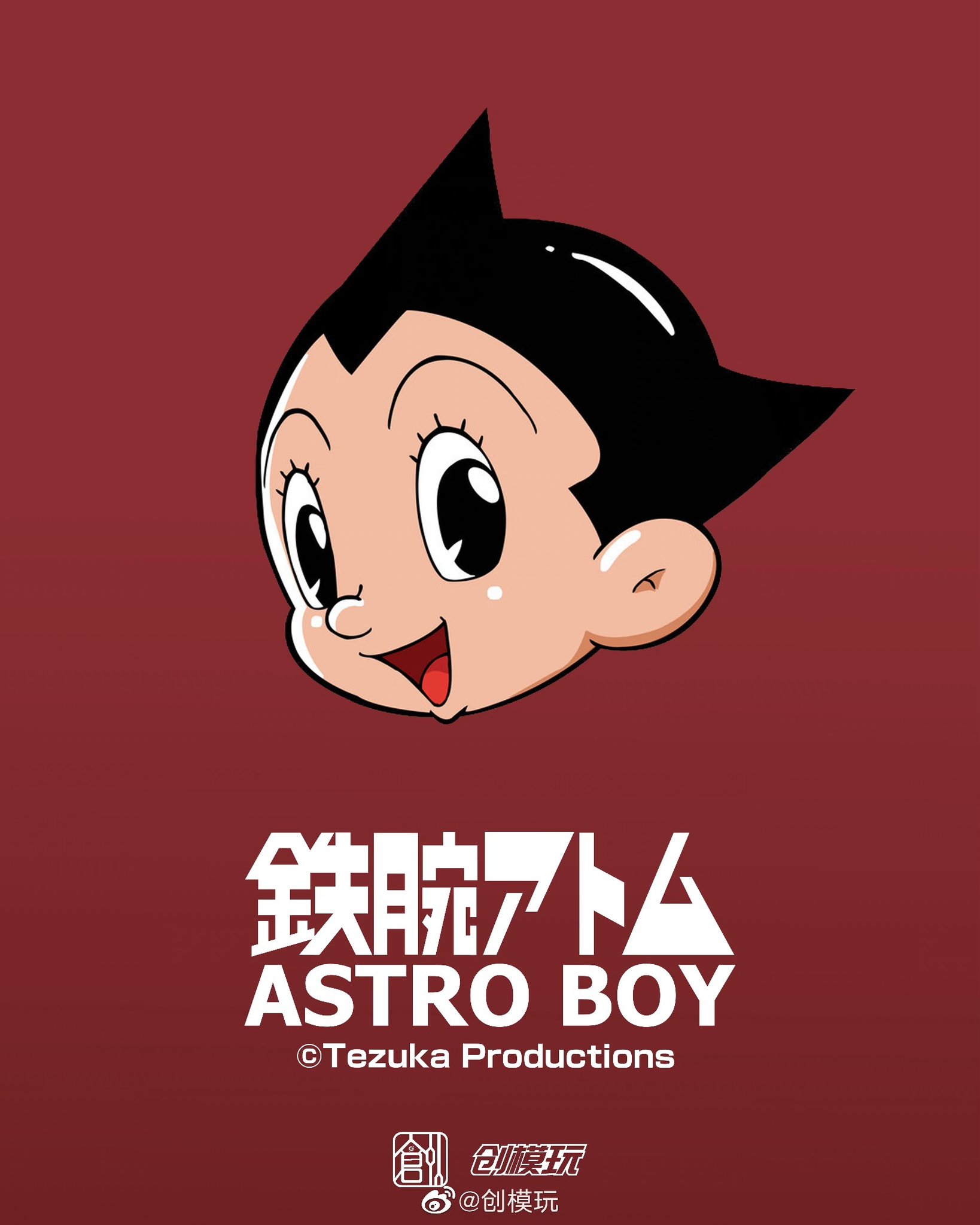 TRON Astro Boy / Tetsuwan Atom 30cm 0124