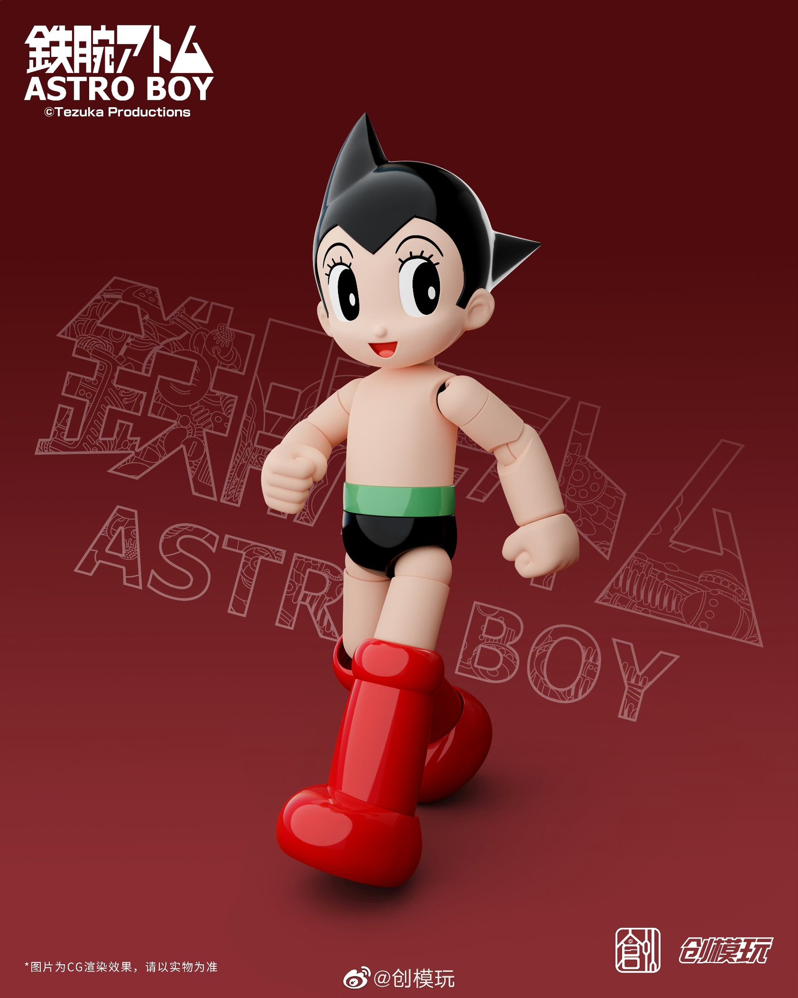 TRON Astro Boy / Tetsuwan Atom 30cm 0226