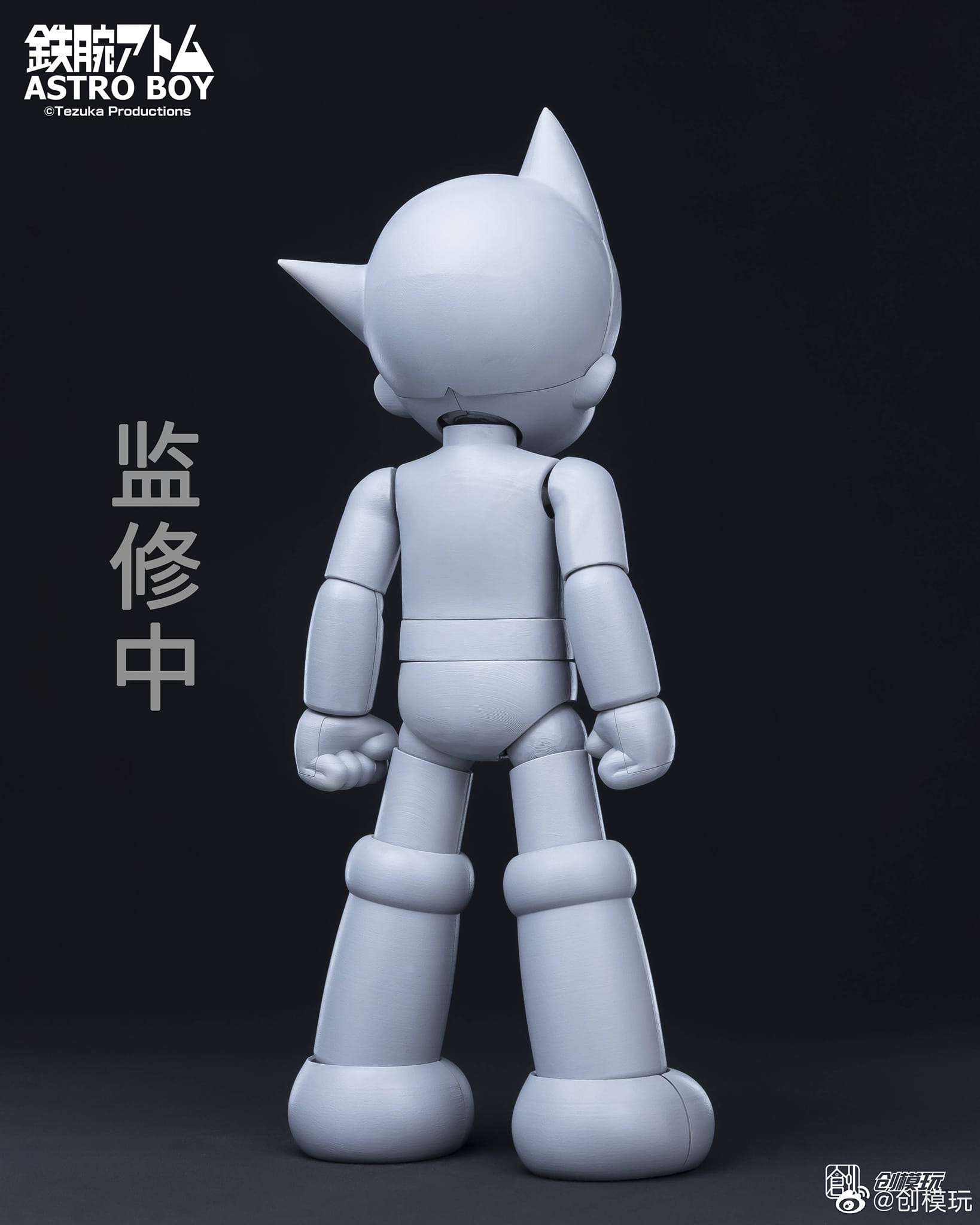 TRON Astro Boy / Tetsuwan Atom 30cm 0426