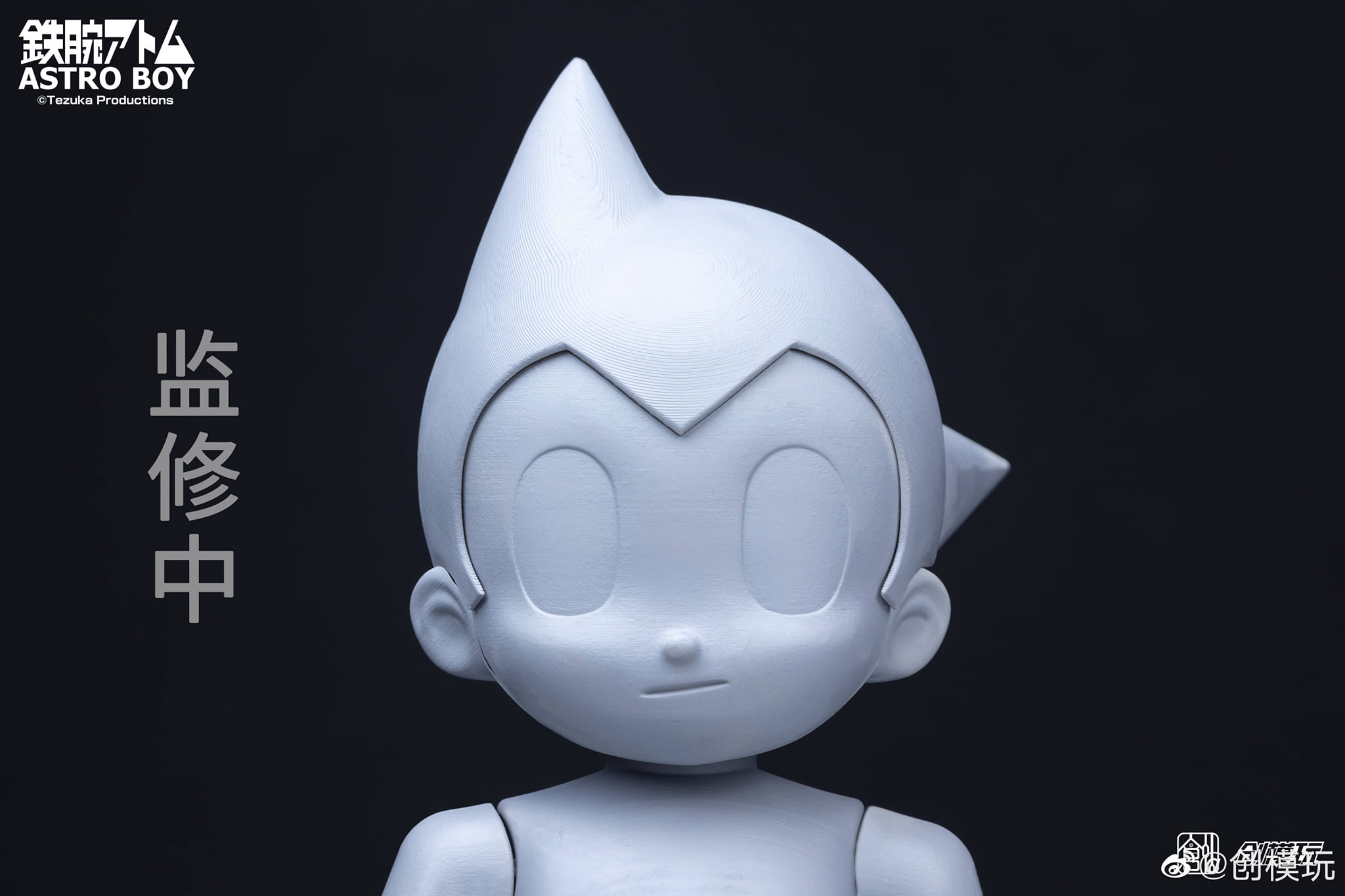 TRON Astro Boy / Tetsuwan Atom 30cm 0527