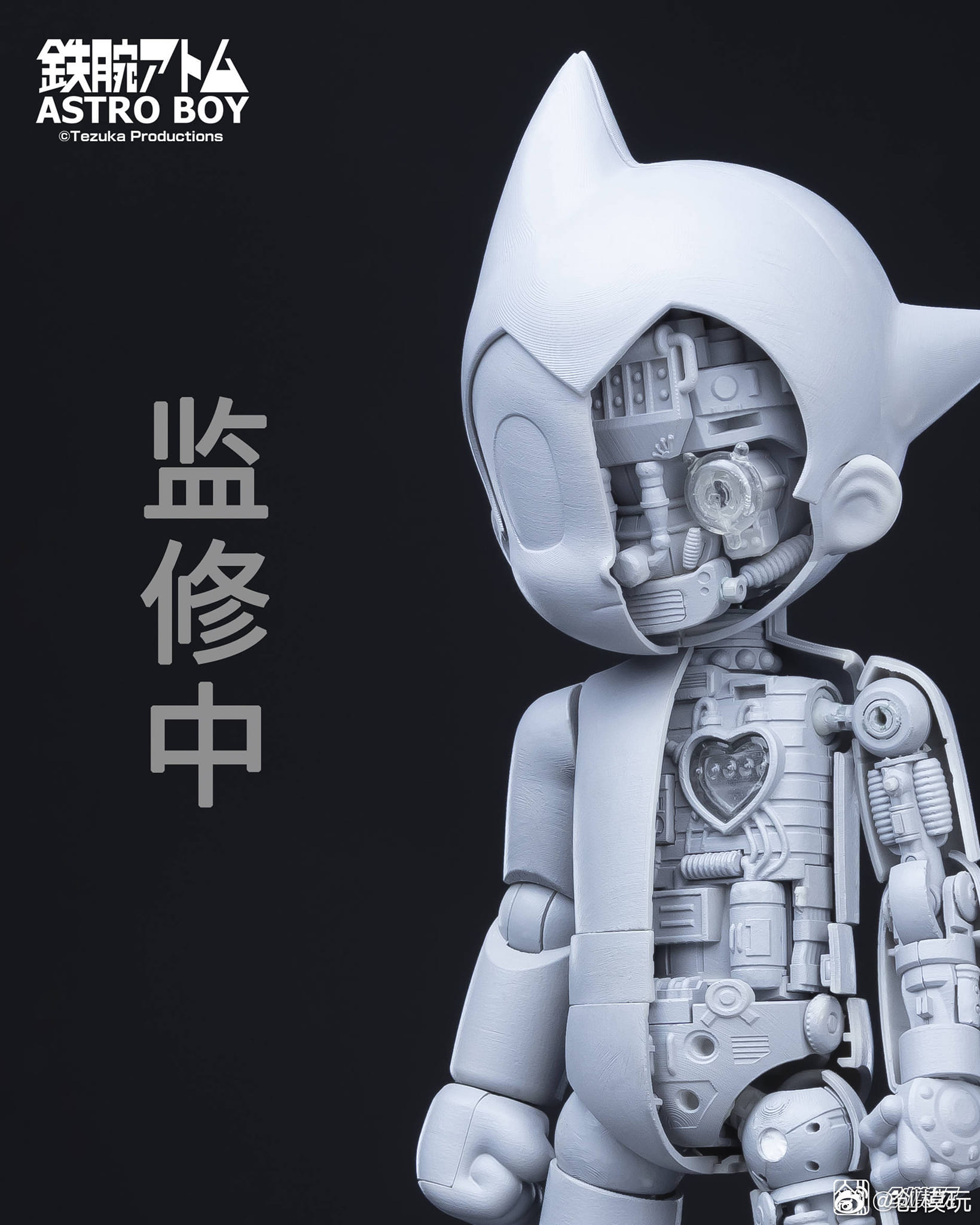 TRON Astro Boy / Tetsuwan Atom 30cm 0725