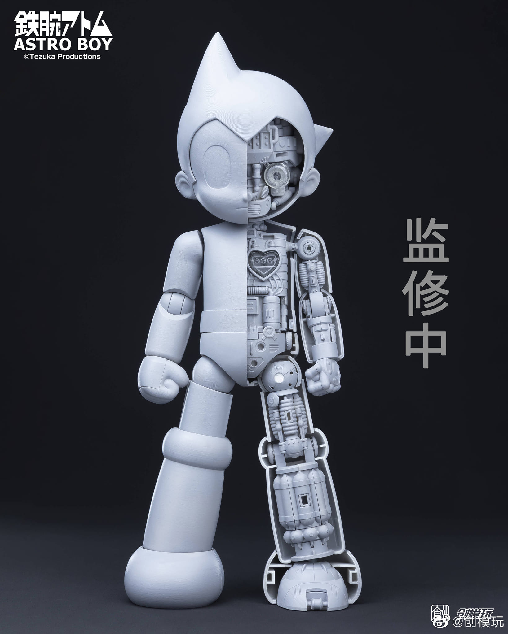 TRON Astro Boy / Tetsuwan Atom 30cm 0825
