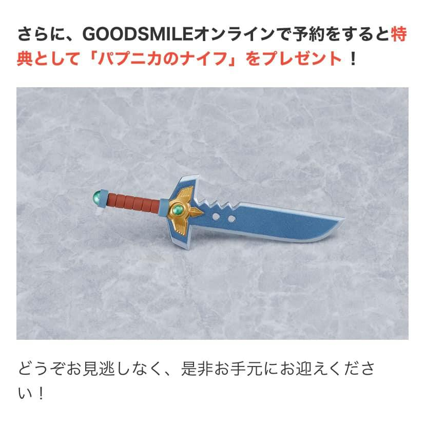 Dragon Quest Dai no Daibouken (Fly) 12985810