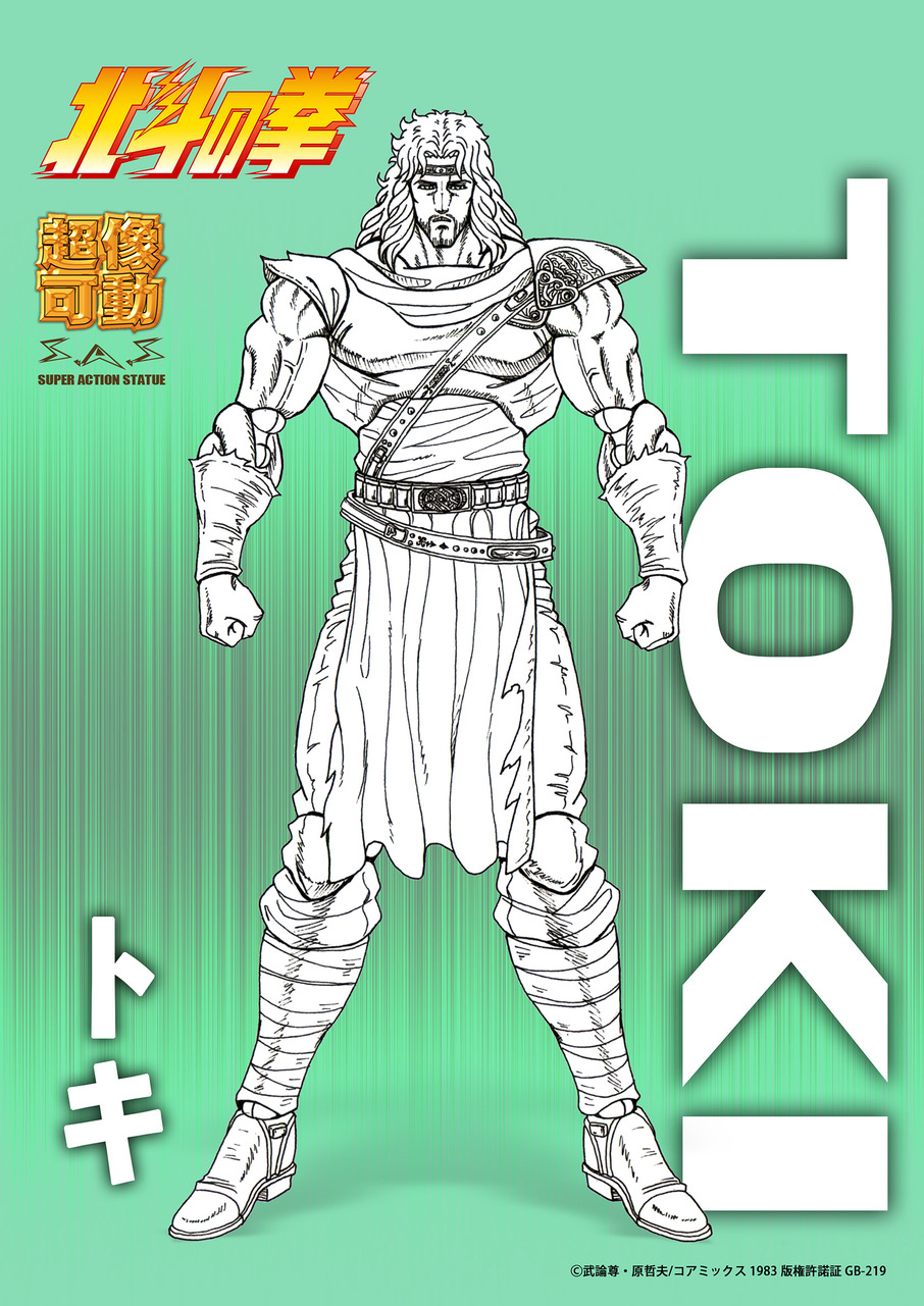 Hokuto no Ken (Ken le survivant) - Page 3 16315310