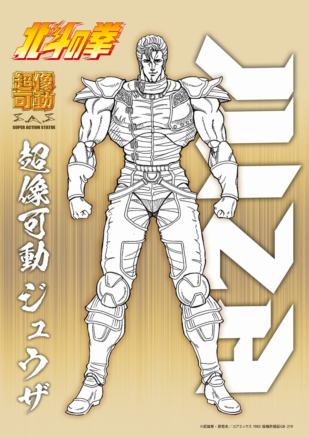 Hokuto no Ken (Ken le survivant) - Page 5 44045510