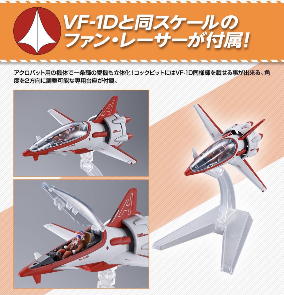 DX Chogokin Macross A2ae4b10