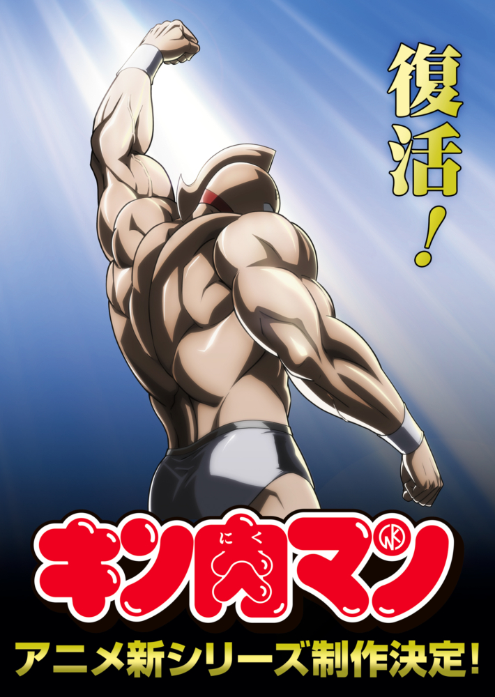 Kinnikuman / Muscleman, nouvelle série animée Guu110