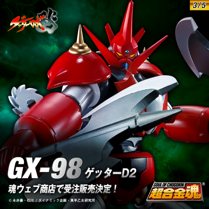 SOC GX-98 Getter D2 Gx9810