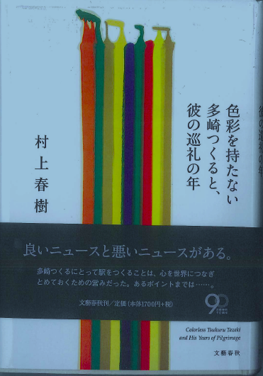 littérature japonaise Captur10