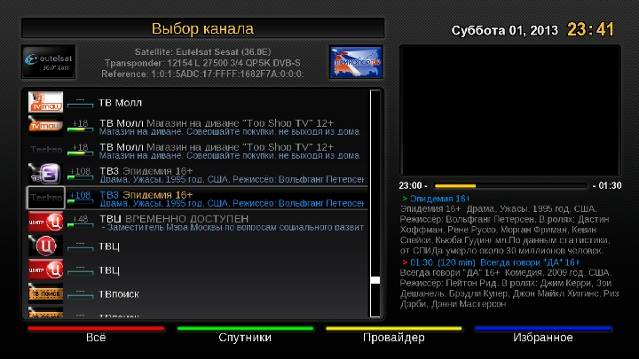 INDB v.9.04 usb only for 99xx series  Screen21