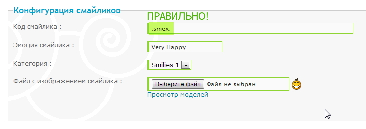 Смайлы :) Image_28