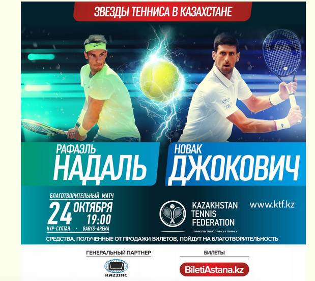 Rafael Nadal et Novak Djokovic - match d'exhibition au Kazakhstan le 24 octobre 2019 Capt6634