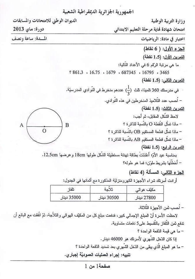        2013  Maths13