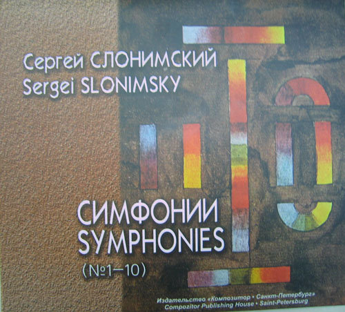 Sergueï Slonimski (1932-2020) Cover362