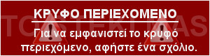 Μαθηματικά Α' Γυμνασίου - Θέματα Krifo11