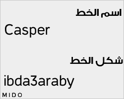 حصرياً خط Casper Font على الابداع العربي من رفع ميدو  Uoousu10