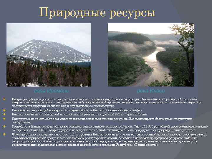 История Республики Башкортостан Aao_aa10