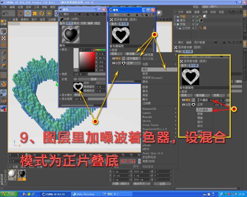 [原创]C4D 运动图形着色效果器的应用 910