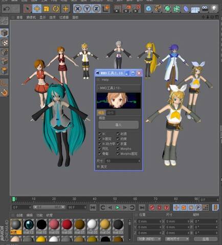 自汉化 C4d R13 16导入插件mmd Tool 2 10b汉化版 自汉化 C4d R13 16导入插件mmd Tool 2 10b汉化版