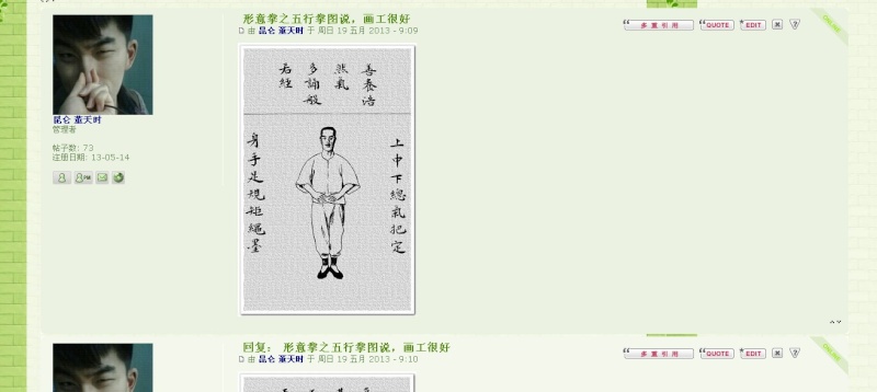 玩转中华国术馆第一招：如何发图 Qqaa2010