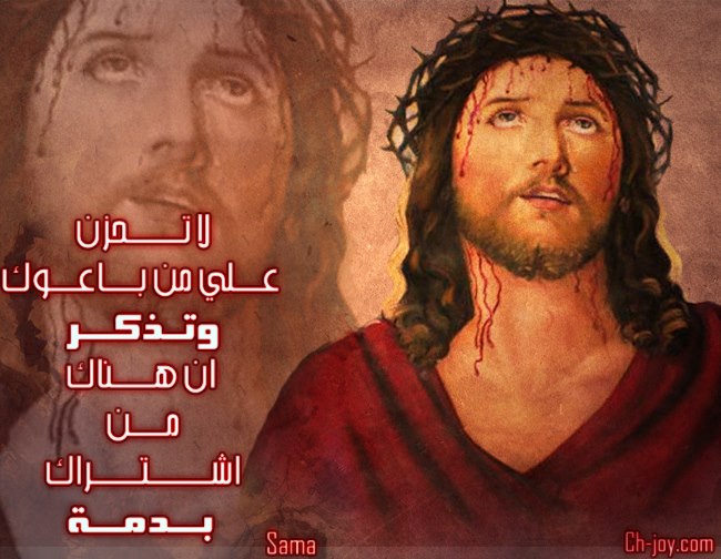 تصميمات وصور للسيد المسيح بأيات من الكتاب المقدس حصريا 2030 16394810